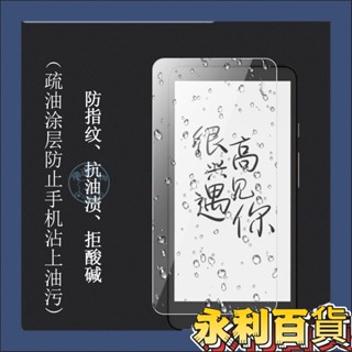 【新品促銷】適用於墨案迷你閱Plus鋼化膜inkPalm 5 Plus閱讀器電子書螢幕保護貼膜5.84寸墨水屏電紙書磨砂