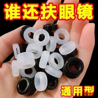 ✅臺灣出貨 矽膠眼鏡耳託 眼鏡腿套 眼鏡防滑套 耳後防疼痛 超軟矽膠耳託 防磨 防脫落 固定鏡腿套