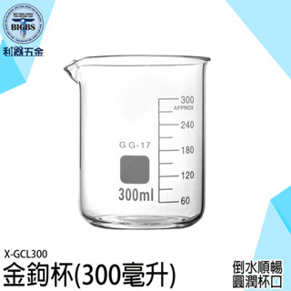 《利器五金》廚房量杯 創意飲品杯 刻度水杯 寬口玻璃杯 創意玻璃杯 玻璃攪拌杯 飲料杯 X-GCL300 玻璃刻度酒杯