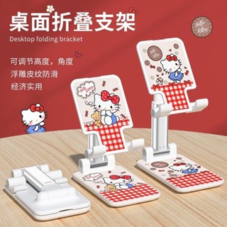 HelloKitty手機支架凱蒂貓可愛多功能家用支撐架夾ipad平板網課桌面支架懶人