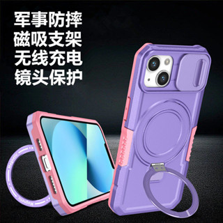 蘋果防摔iphone 16 15 14 13 12 11 pro max plus手機殼支點磁吸推窗指環支架鏡頭保護套