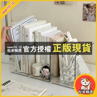 悅來精選 透明書立架 桌上收納 書本收納盒 透明檔案架 壓克力收納盒 辦公收納 置物架 整理盒 桌面書架 立體書架