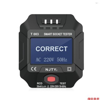 Yoh NJTY 220~250V 英國插頭插座測試儀插座測試儀