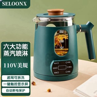 110V臺灣家用小型蒸汽煮茶器黑茶壺 辦公室保溫玻璃花茶壺養生壺 臺灣發出