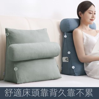 床頭靠背墊 靠枕 靠墊 沙發靠墊 三角靠枕 護腰沙發兩用靠墊 外套可拆洗 腰靠枕 背靠枕#SDERRT