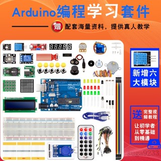 【臺灣出貨】arduino uno r3入門學習套件程式設計開髮闆陞級版機器人組裝小車diy