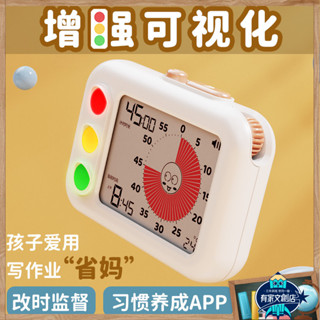 計時器 時間管理器 兒童計時器 視覺化倒數計時器 視覺化計時器時間管理器學生專用兒童作業學習自律倒計定時提醒器