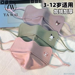 【臺灣出貨】兒童防寒口罩防風防寒戶外保暖德絨透氣面罩寶寶可愛加厚可調節女兒童口罩 小孩口罩 幼幼口罩 3d口罩 立體口罩