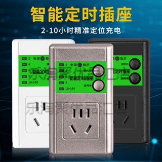 定時器開關插座電動車充電保護器自動斷電智慧時控