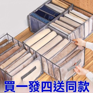 【臺灣出貨】【6002人好評】牛仔褲子收納神器衣服內衣整理箱大容量衣櫃衣物分層分隔收納箱