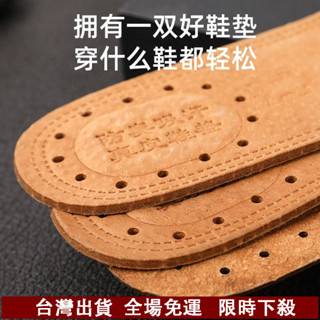 桃園出貨💎『牛筋鞋底』鞋墊 皮鞋鞋墊 牛皮鞋墊吸男汗防鞋墊夏透氣皮鞋鞋墊加厚頭層豬皮真皮鞋墊薄款 WODT