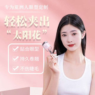 區域性睫毛夾 睫毛夾 易夢玲同款！Shrmeil閃美電熱睫毛夾睫毛燙卷器捲翹持久定型4代