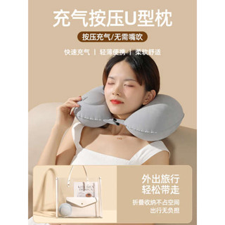 格蕾莎頸 旅行頸枕 深度睡眠 充氣u型枕u形枕按壓式護頸枕頭飛機坐車旅行神器便攜脖子靠1074