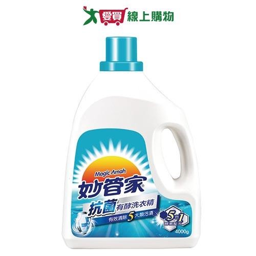 妙管家抗菌有酵洗衣精4000g【愛買】