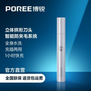 飛科博銳鼻毛修剪器電動充電式清理鼻孔男士#飛科博銳鼻毛修剪器電動充電式清理鼻孔男士#Z34