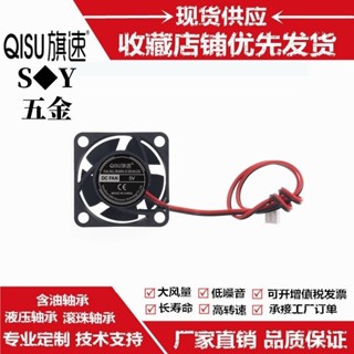 4020 大風量24V 12V 5V 雙滾珠軸承4CM變頻機箱USB散熱風扇