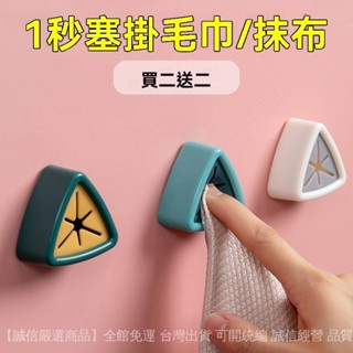 💥滿額免運#客廳廚房抹佈塞洗碗佈墻上免打孔毛巾塞置物架塞收納抹佈衛生間
