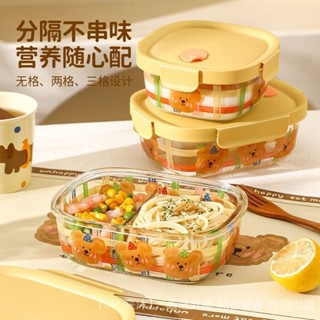 免運🎆emo熊玻璃保鮮盒微波爐加熱專用碗上班族帶飯餐盒飯盒分隔便噹盒