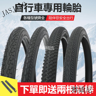 臺灣熱賣好物自行車加厚輪胎26/24/22/20寸x1.50/1.75/1.95/2.125山地車內外胎4-17