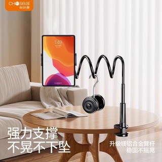 【臺灣熱賣】【2065人收藏】秋葉原床頭支架手機ipad平板通用可升降拍照追劇直播多功能支架【JJSH】
