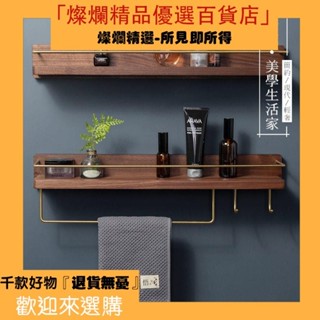 春季熱賣黃銅實木多功能浴室置物架 衛生間廁所掛鉤收納架 免打孔胡桃木置物架 廚房調味罐收納 壁掛收納架