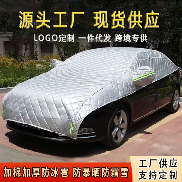 汽車車衣車罩半罩遮陽加厚防雹罩防晒隔熱防塵防雨雪罩車衣罩全車