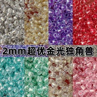 2MM超優玻璃米珠金光獨角獸DIY手工串珠手鏈材料飾品配件