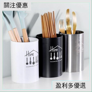 《餐具 熱賣》🔥關注🔥不銹鋼筷桶 筷筒 收納桶 吸管座 收納桶 筆筒