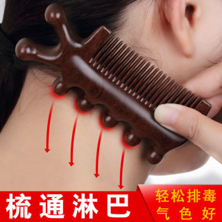 頸椎按摩器頭部按摩梳子防脫髮刮鼻子疏通經絡小檀木梳子方便攜帶20250507