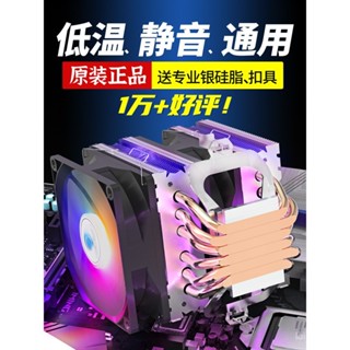 玄冰風6銅管靜音I5 CPU散熱器1700風扇AMD臺式機電腦2011風冷X99
