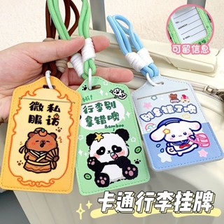 促銷現貨/卡通可愛行李箱防丟牌創意旅遊標識牌學生包吊飾牌可留姓名保護套AMJ