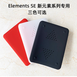 2.5英寸移動硬碟包矽膠保護套適用於WD西部資料Elements se經典新元素精英款500G1T2T防震摔抗壓防水收納