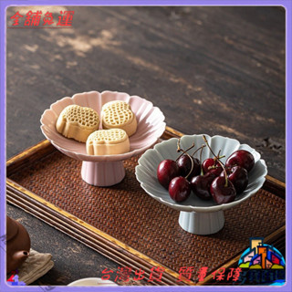 📜可開發票+免運費📢陶瓷家用水果盤中式高腳茶點盤小號茶幾點心盤複古禪意幹果堅果碟