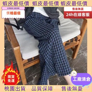 最低價不用找！🚚 【特惠免運】女款睡衣 休閒居家服 寬鬆舒適 夏季新款韓系格子甜美舒適透氣居家遛彎睡褲長褲清新百