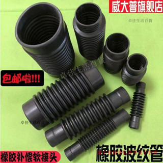 橡膠伸縮波紋軟管 加長加厚延長下水軟管子 塑膠排幹洗機水洗洗衣減震橡膠管排水管 橡膠波紋軟接頭 洗衣機排水管