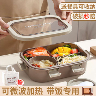 分隔便當盒 微波便當盒 韓國便當盒 保溫飯盒上班族2024新款便攜便當盒餐盒可微波爐加熱帶飯專用仙修