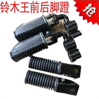 機車配件後腳蹬GN125前腳踏板總成GS125鈴木王摺疊前後擱腳
