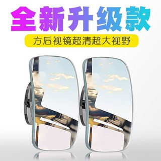 【臺灣出貨】方形鏡汽車 倒車 小圓鏡 後視鏡輔助鏡 高畫質反光 盲點鏡 360度盲區神器