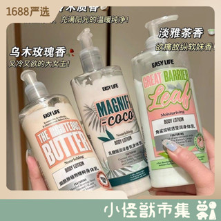 👀小怪獸市集✨Easylife 正品香氛玫瑰 身體乳 肌膚滋潤保濕鞦鼕幹
