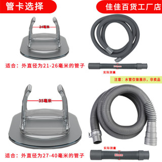【滿99出貨+發票】滾筒洗衣機 排水管夾 通用下水管 空調管道 天然氣軟管 固定卡扣 免打孔