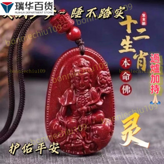 ✨桃園發貨✨鎮瀾宮過爐開光 加持2025本命年 高含量紫金掛件 硃砂八大守護神本命佛 護身符項鍊 招財 闢邪 保平安 弔