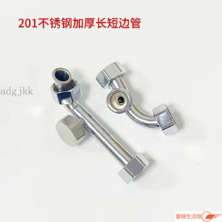 🔥店長推薦🔥適用電熱水器 貼牆混水閥U型閥4分介面不鏽鋼彎管 冷熱邊管通用配件