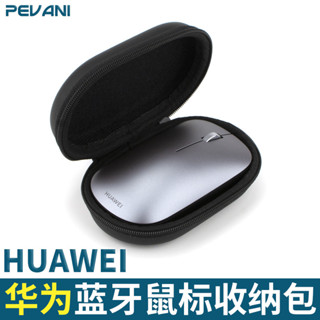 適用於華為藍芽滑鼠包第二代專用2代青春版無線滑鼠收納盒小巧便攜硬殼防水防摔抗壓學生男女黑色手提保護包