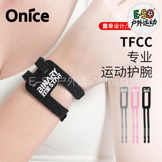 E-SO【臺灣熱賣🔥極速發貨】TFCC專業運動護腕透氣關節綁帶防扭傷健身穩固腱鞘支撐男女保護套
