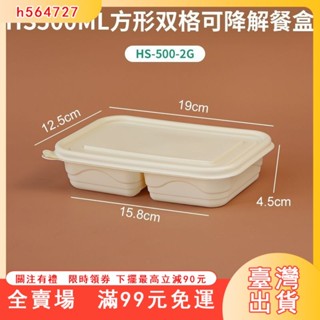 臺灣出貨 可降解餐盒 美式餐盒 一次性餐盒 免洗餐盒 便當盒 外賣打包盒 沙拉盒 一次性三格兩格長方形家用野餐露營
