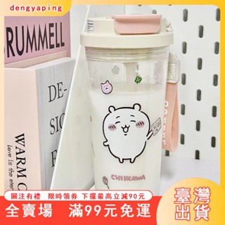 臺灣出貨 吉伊卡哇吸管杯 大容量水壺 吉伊隨身杯 塑膠杯 chiikawa實用雙飲杯 環保杯