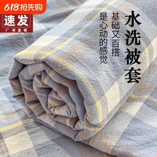 平單式床單 冰冰被 冰絲床單 涼被 被套單件150x200x230單人學生宿舍磨毛1.8被套枕套三件式2025新款