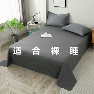 冰絲床單 涼被 平單式床單 冰冰被 素色水洗棉床單單件磨毛被單單品單人宿舍墊單雙人枕套三件式簡約