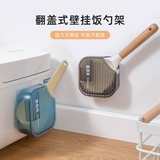 臺灣現/貨✨廚房收納盒 收納 飯勺架無痕壁掛翻蓋式電飯煲飯勺架家用廚房可拆卸放飯勺架收納盒