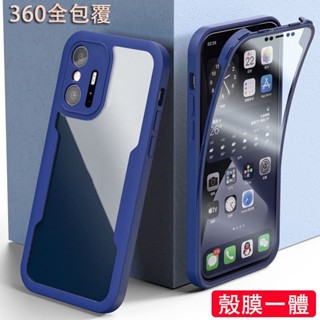 小米 11T Pro 小米11 Lite NE 全包覆 含螢幕貼 二合一手機殼 保護殼 雙面保護 殼膜一體式 防摔殼